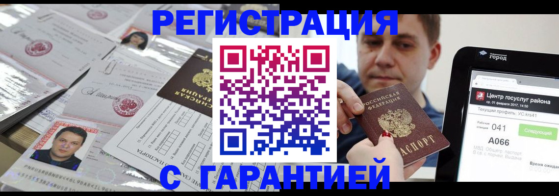 прописка ребенка в Окуловке