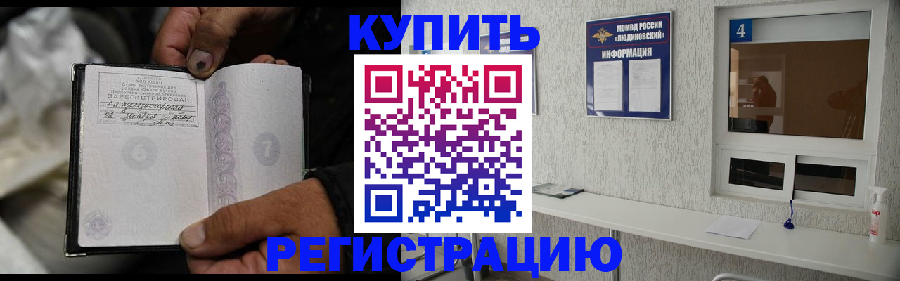 прописка для работы в Окуловке