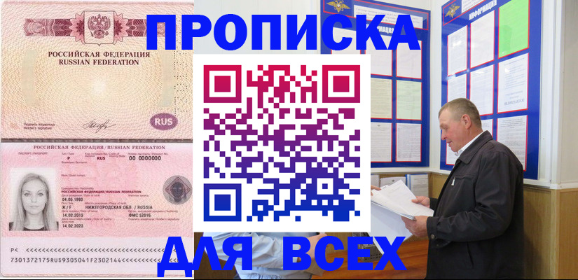 прописка для школы в Окуловке