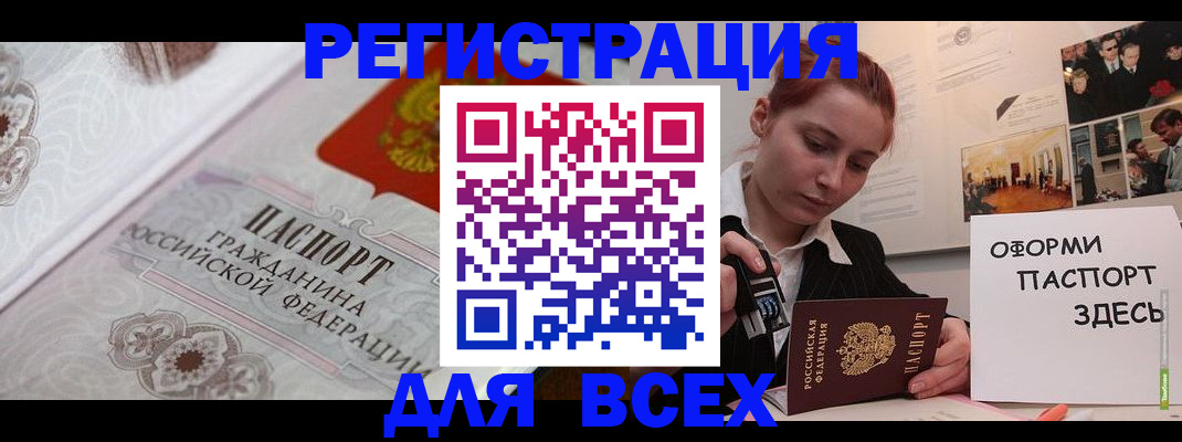 регистрация для школы в Окуловке