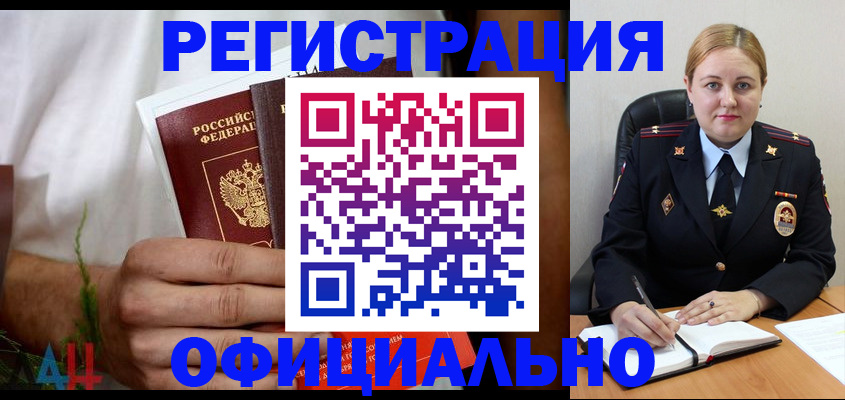 прописка для военкомата в Окуловке